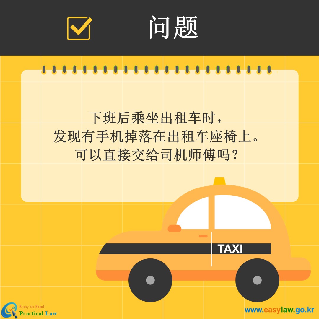 乘坐公共交通[7]