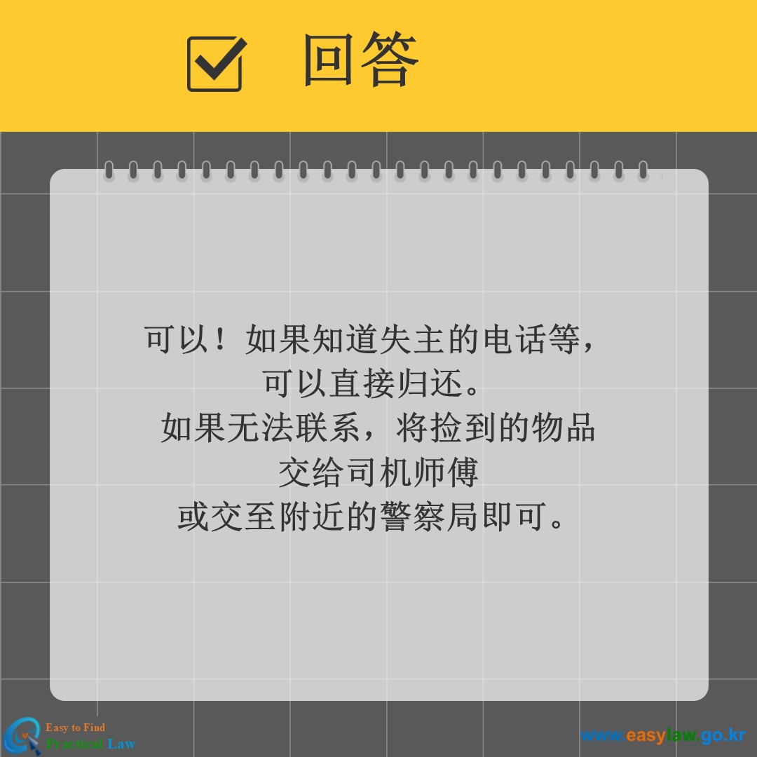 乘坐公共交通[8]