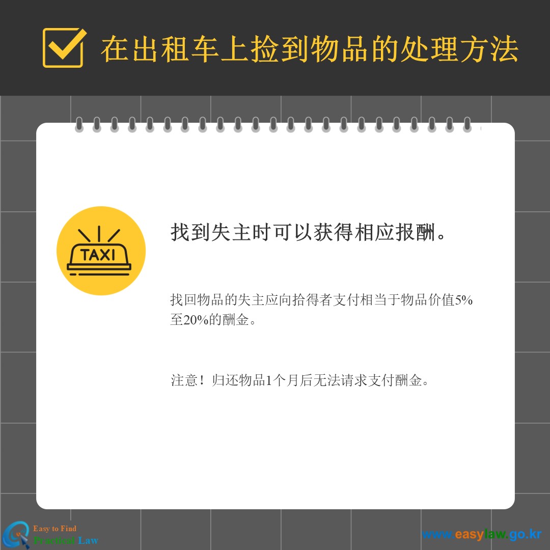 乘坐公共交通[9]