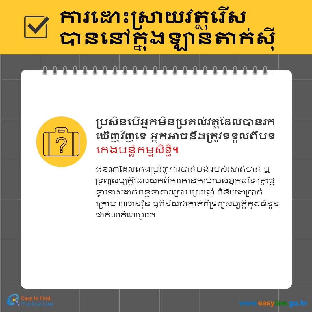 ការប្រើប្រាស់យានជំនិះសាធារណៈ[10]