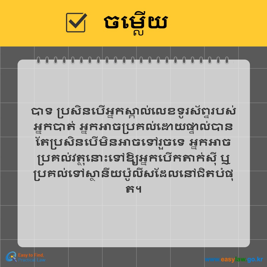 ការប្រើប្រាស់យានជំនិះសាធារណៈ[8]