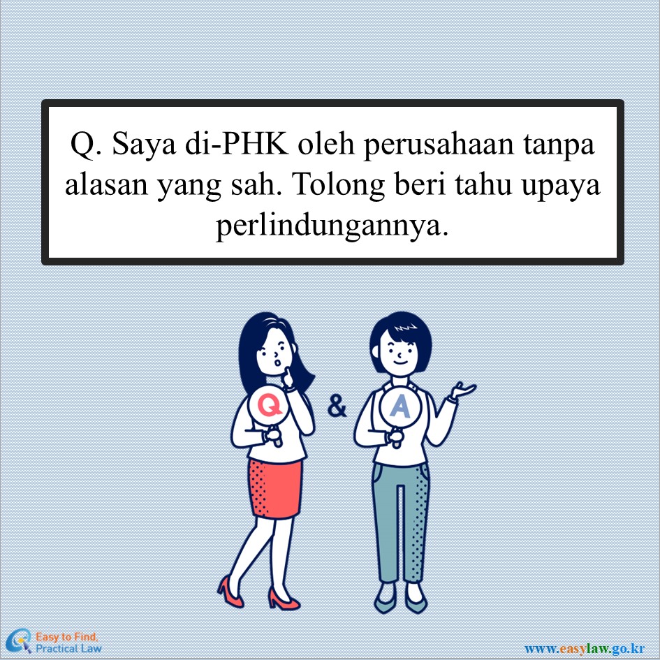 Q. Saya di-PHK oleh perusahaan tanpa alasan yang sah. Tolong beri tahu upaya perlindungannya. 
