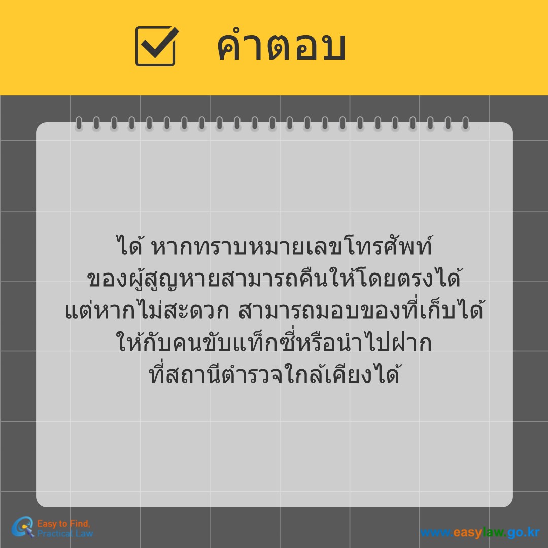 การใช้ระบบขนส่งสาธารณะ[8]