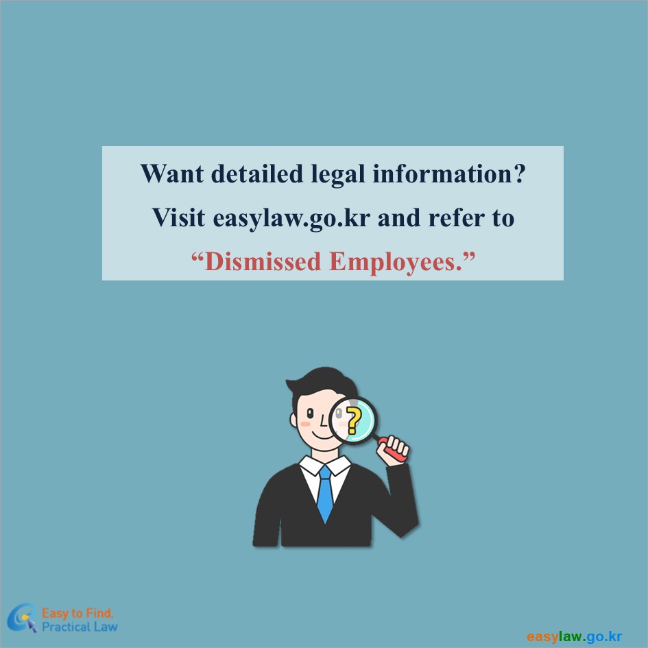 Want detailed legal information?
Visit easylaw.go.kr and refer to “Dismissed Employees.”

