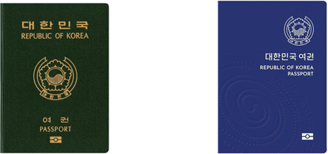 종전여권과 차세대 여권의 이미지
