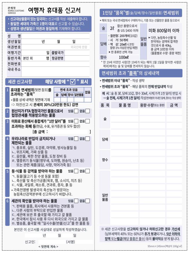 면세점 이용