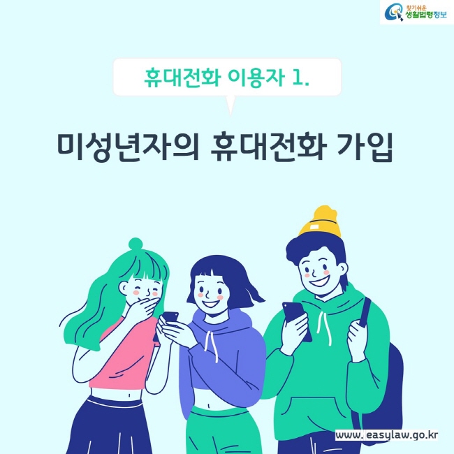 휴대전화 이용자