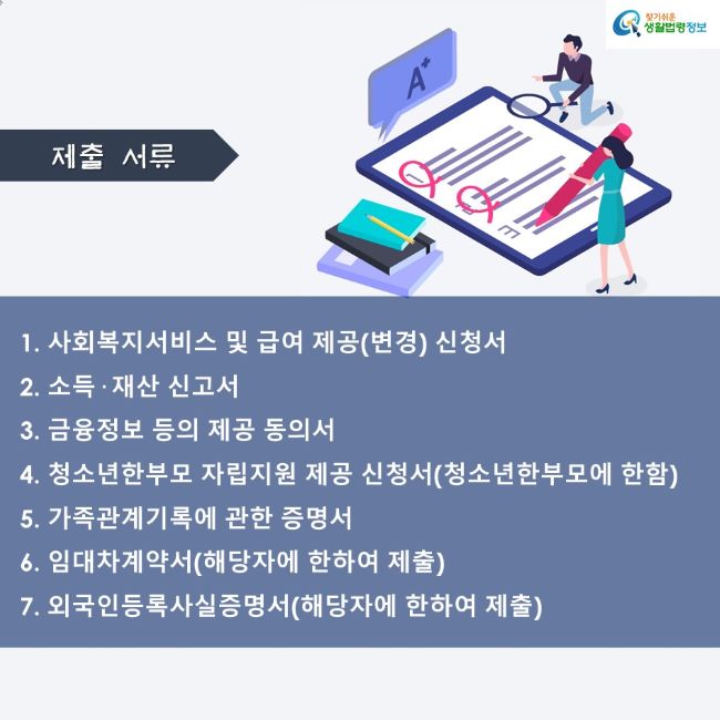 한부모가족(2-2-1)_5