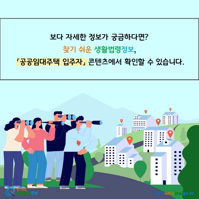 공공임대주택의 종류, 공급별로 소득기준이 다르니  공공임대주택 공고문에 있는 자격요건 중 소득기준을  반드시 확인해야 합니다.