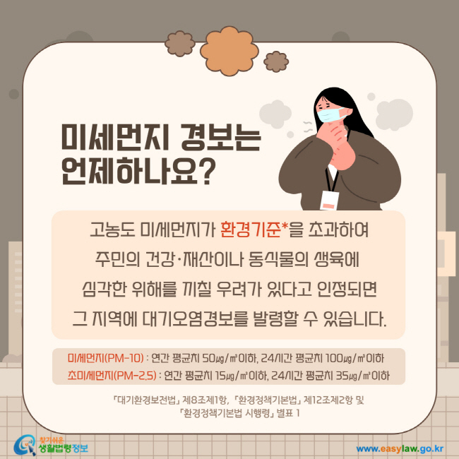 미세먼지[1]