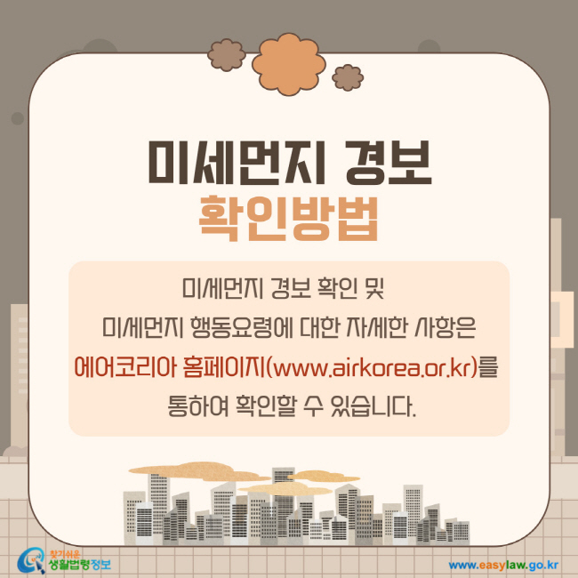미세먼지[4]