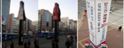 선전탑