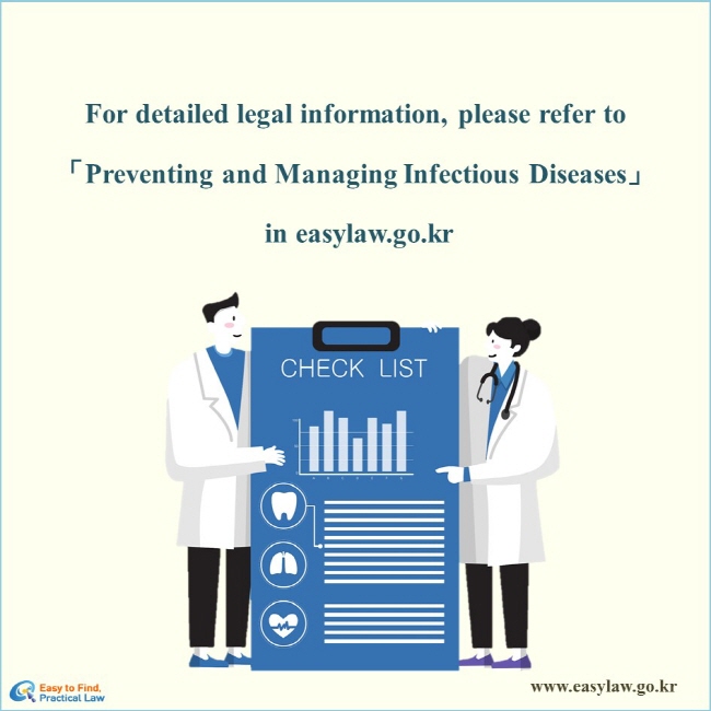 For detailed legal information, please refer to 「Preventing and Managing Infectious Diseases」 in easylaw.go.kr