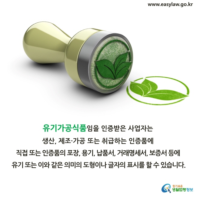 가공식품(농축수산물)[4]