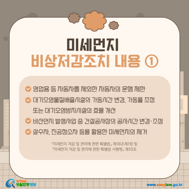 미세먼지[3]