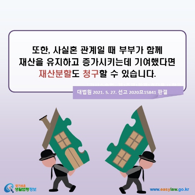 대법원 2021. 5. 27. 선고 2020므15841 판결