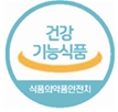 식품의약품안전처의 건강기능식품이라는 글자가 적혀있는 하늘색 원모양의 인증표시