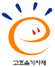 고효율에너지기자재