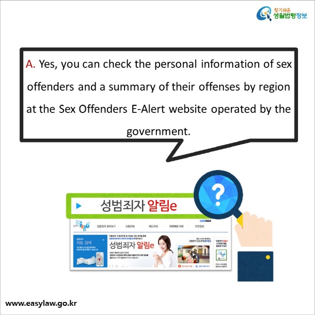 A. Yes, you can check the personal information of sex offenders and a summary of their offenses by region at the Sex Offenders E-Alert website operated by the government.