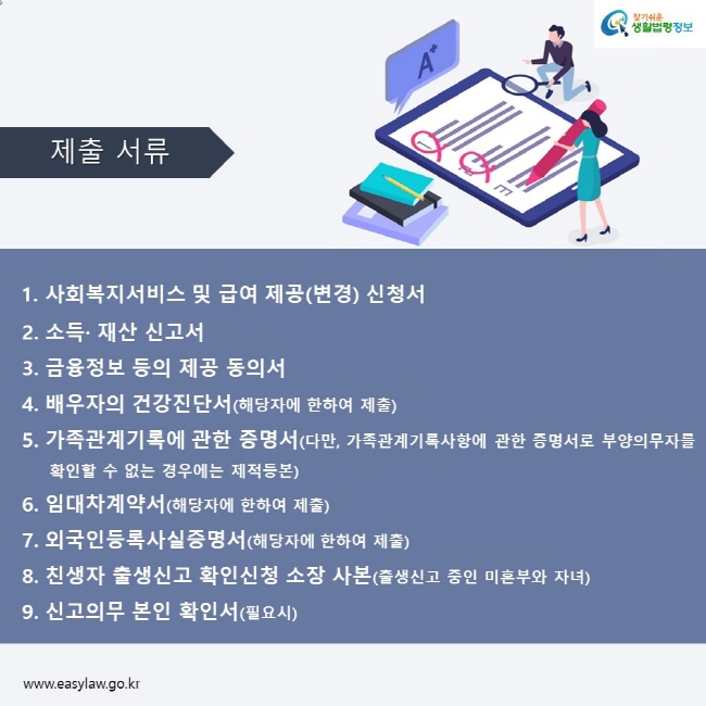 (98차) 한부모가족(2)_최미란