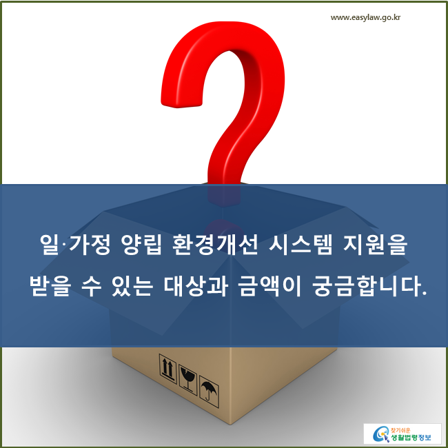 재택·원격근무 인프라 구축비 지원을 받을 수 있는 대상과 금액이 궁금합니다.