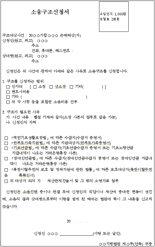 보다 철저하고 확실한 준비를 요구합니다.민사항소사유서를 작성하게 되면 법원에서는 1심 재판을 기준으로 심리를 하지 않습니다. 항소심 변론종결을 기준으로 피고와 원고 모두의 요청을 판단하게 됩니다. 항소이유가 타당하다고 판단될 때 1심 판결이 취소되고, 그렇지 않아 기각됩니다.항소가 받아들여지고 2심이 진행되면 1심보다 빨리 심리가 이뤄지는 만큼 입증 자료가 더 확실해야 합니다. 한번 내려진 판결을 뒤집는 것은 생각만큼 쉽지 않아요. 항소가 받아들여지는 것도 굉장히 어렵죠.그렇기 때문에 보다 확실한 준비를 요구하게 됩니다. 혼자 준비를 해서 좋은 결과를 마주하기는 어려우니! 꼭 법률적 지식과 경험을 충분히 갖춘 변호사와 함께하는 것이 좋습니다. 14