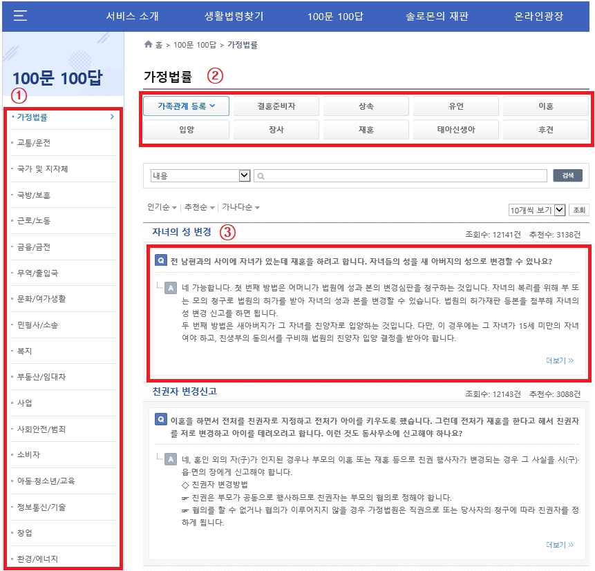100문100답 화면구성-분류, 분류별 콘텐츠, 콘텐츠별 질문과 답변이 제공됩니다.