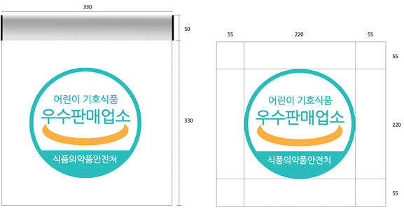 어린이 기호식품 우수판매업소를 나타내는 그림으로 원형모양입니다.