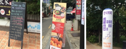 입간판