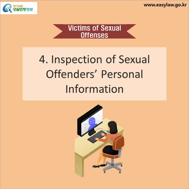 Victims of Sexual Offenses 4. Inspection of Sexual Offenders’ Personal Information