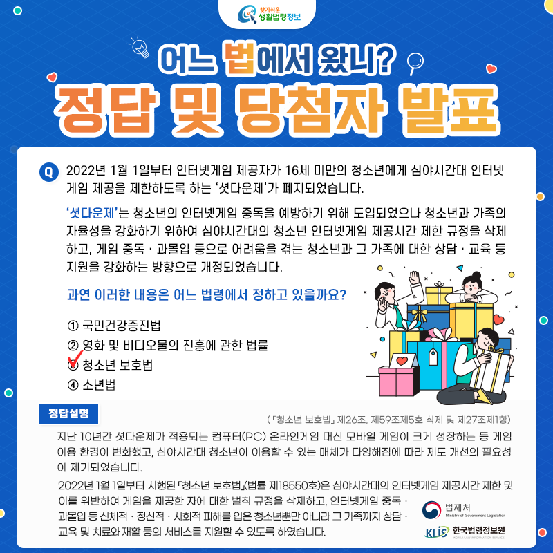 [당첨자 발표] 2022년 2월 퀴즈 이벤트 