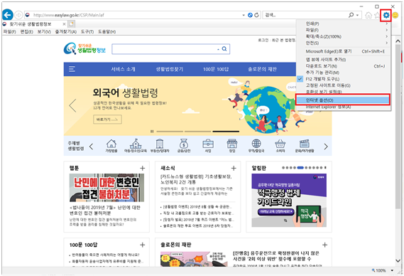 인터넷 익스플로러에서 도구 인터넷옵션을 클릭합니다.