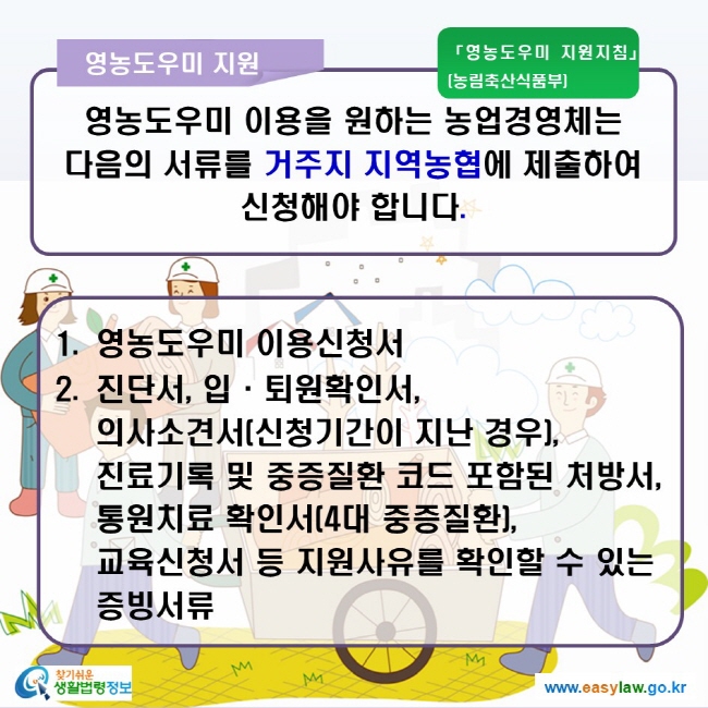 [크기변환]04_귀농인_인력지원(3-2-3)