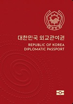 외교관여권
