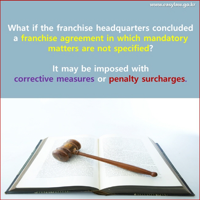 What if the franchise headquarters concluded a franchise agreement in which mandatory matters are not specified? It may be imposed with corrective measures or penalty surcharges.