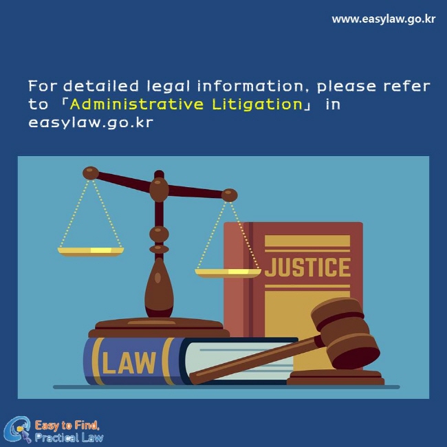 For detailed legal information, please refer to 「Administrative Litigation」 in easylaw.go.kr
